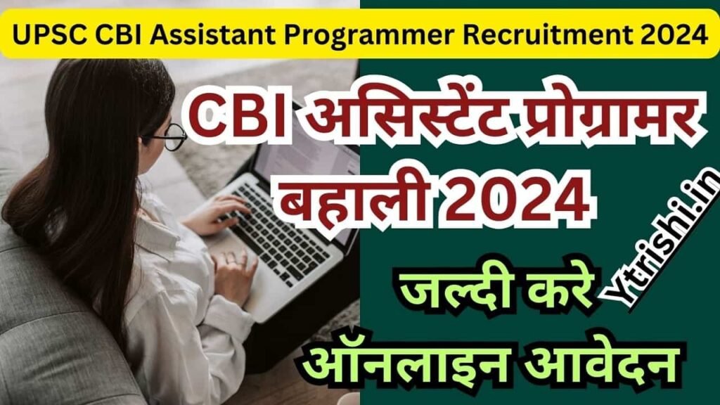 UPSC CBI Assistant Programmer Recruitment 2024