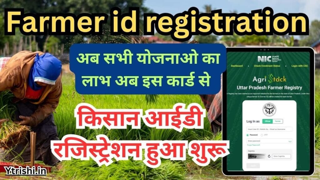 Farmer id registration online