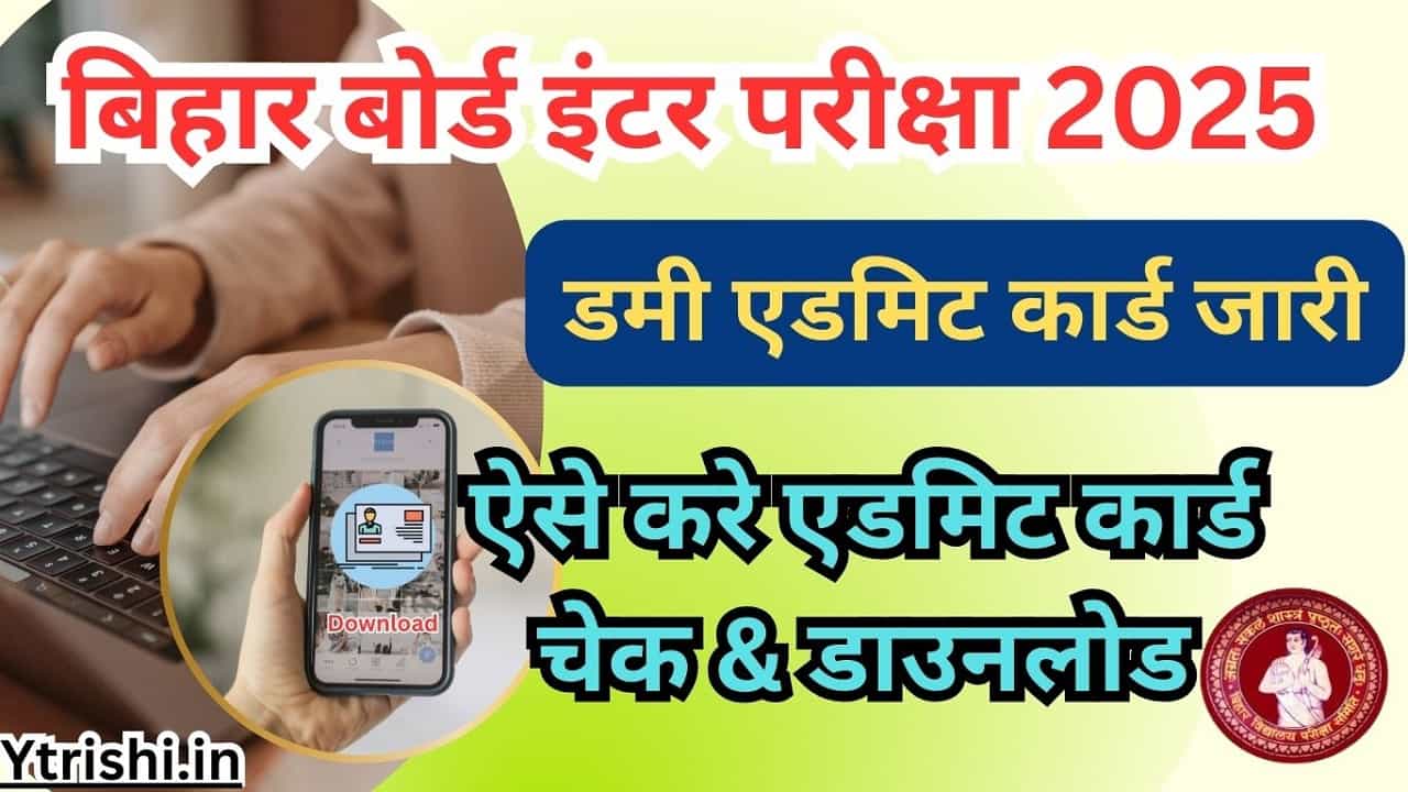 Bihar Board 12th Dummy Admit Card 2025