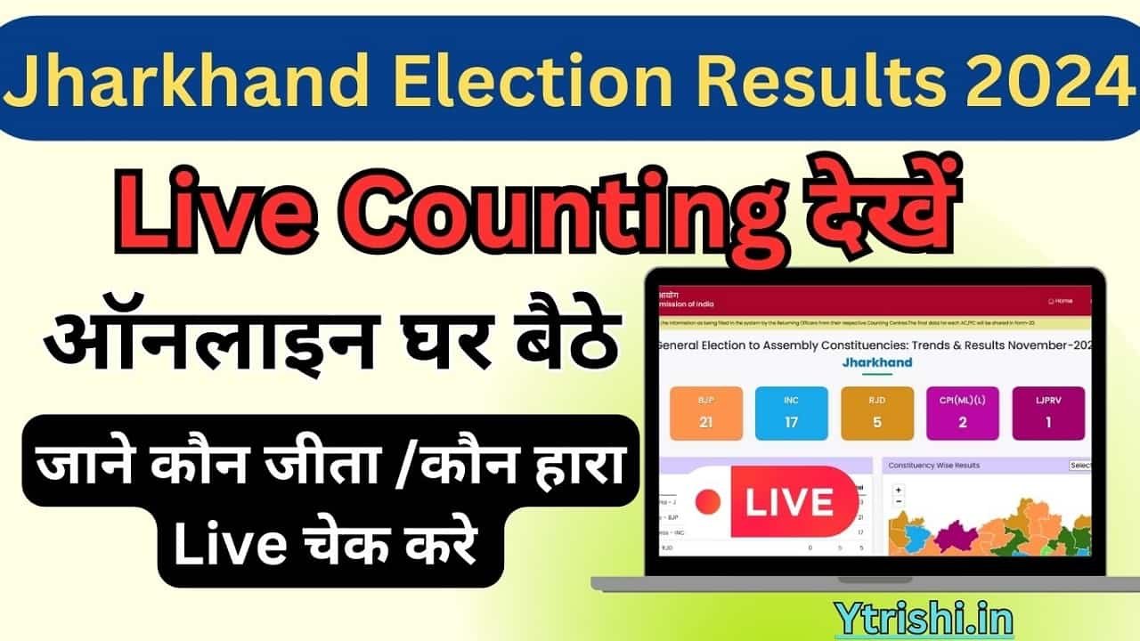 Jharkhand Election Results 2024