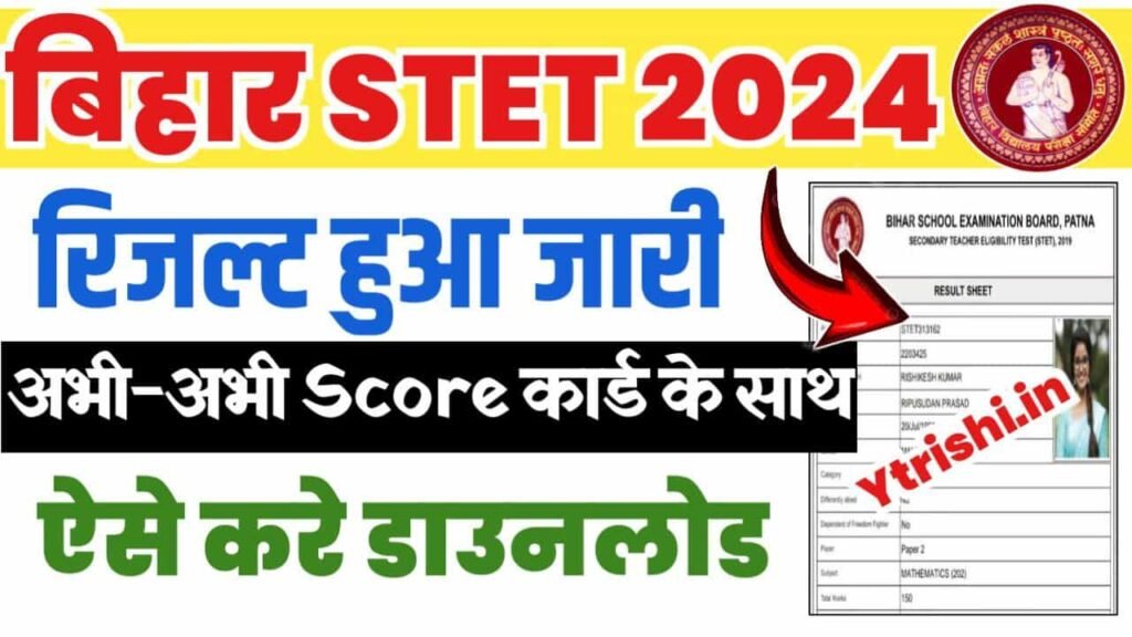 Bihar STET Result 2024