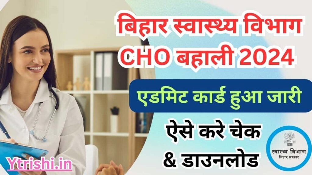 Bihar CHO Admit Card 2024