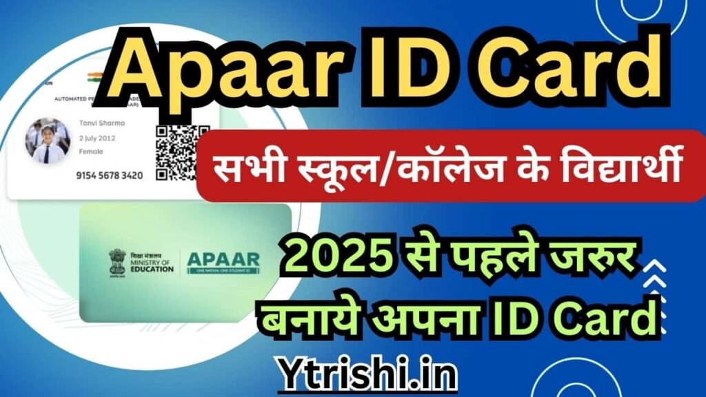 Apaar ID Card Apply Online 2025