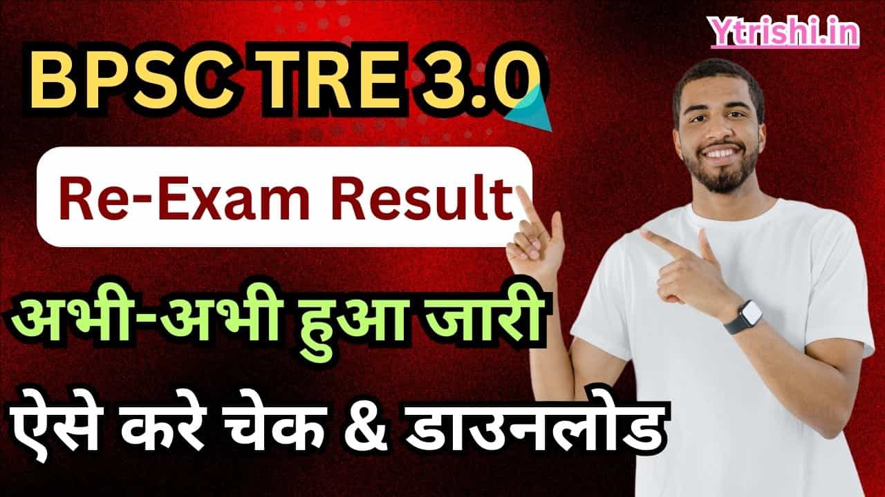 BPSC TRE 3.0 Result 2024