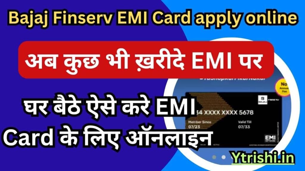 Bajaj Insta EMI Card Online