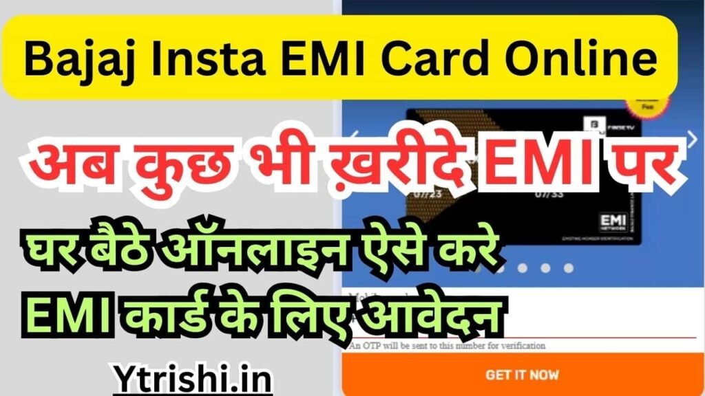 Bajaj Insta EMI Card Online