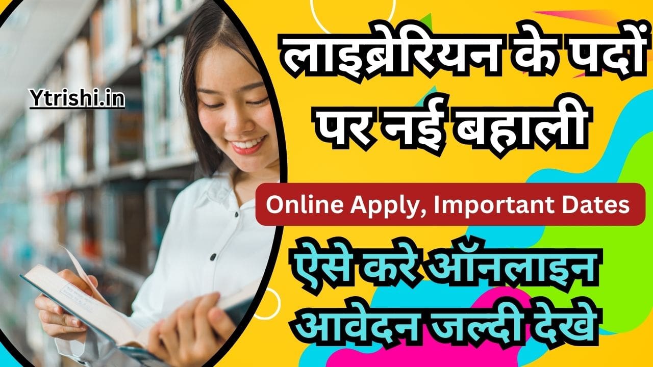 DSSSB Librarian Vacancy 2025