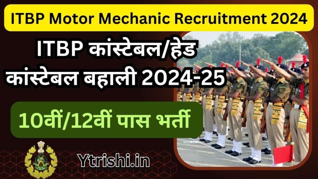 ITBP Motor Mechanic Recruitment 2024