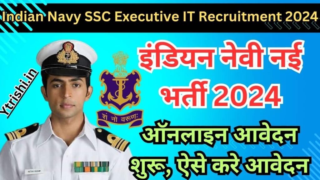 Indian Navy SSC Executive IT Recruitment 2024