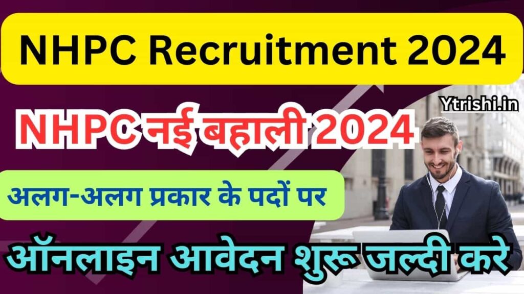 NHPC Recruitment 2024