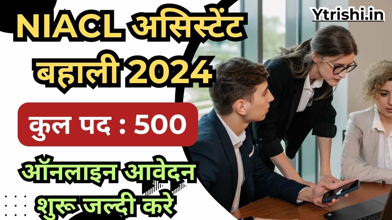 NIACL Assistant Apply Online 2024