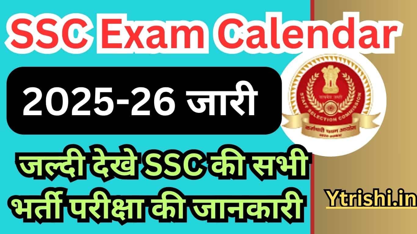 ssc exam calendar 2025