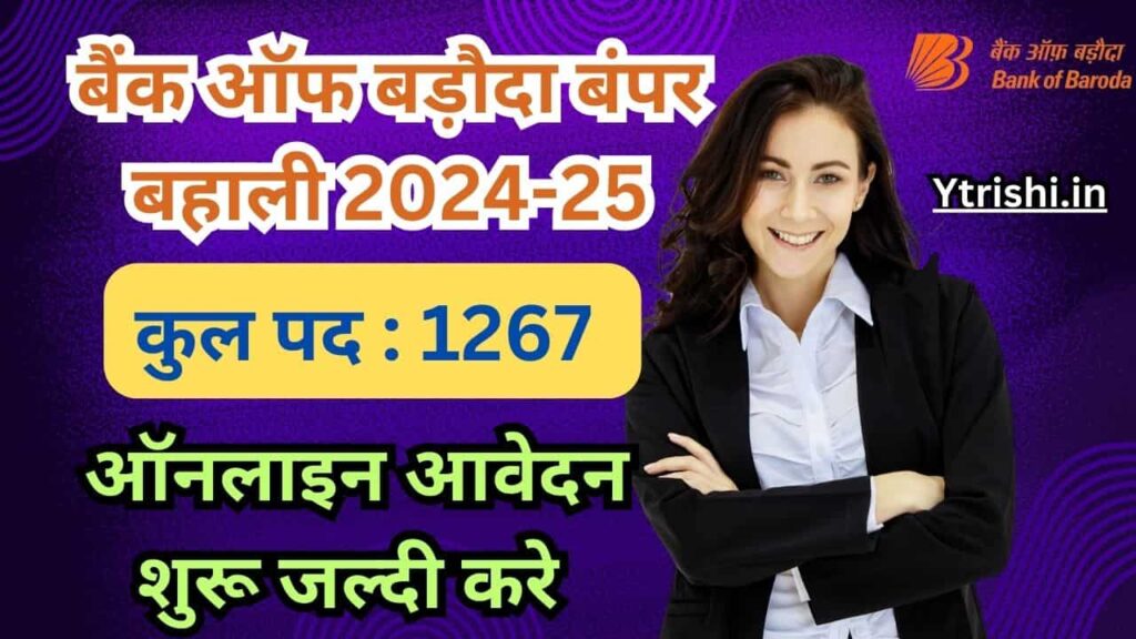 Bank of Baroda SO Recruitment 2025