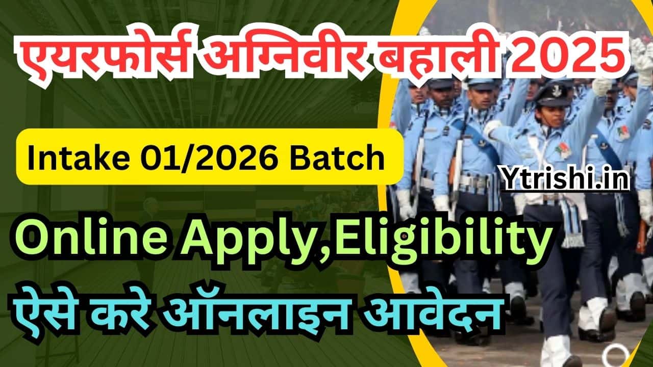 Air Force Agniveer Vayu Recruitment 2025