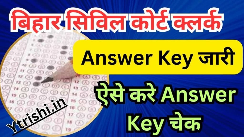 Bihar Civil Court Clerk Answer Key 2024