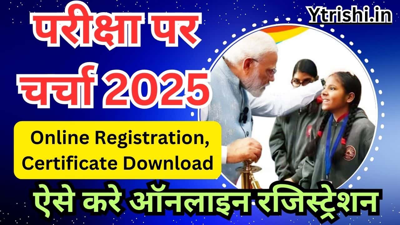 Pariksha Pe Charcha 2025
