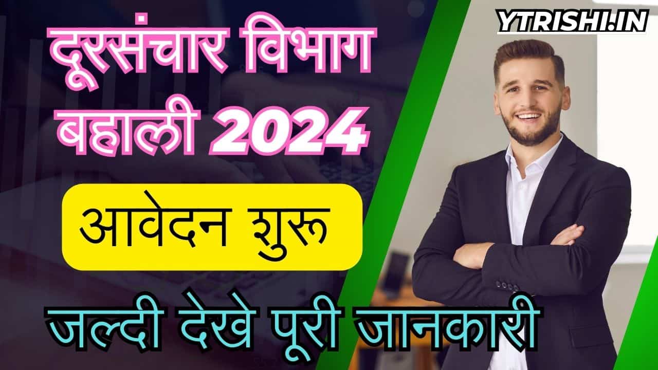 DOT SDE Recruitment 2024