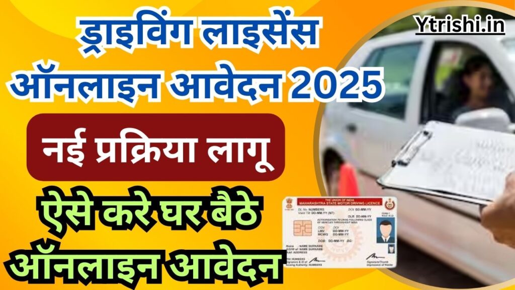 Driving License Online Apply 2025