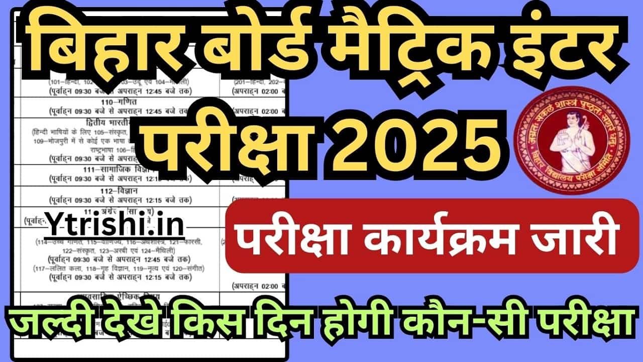 Bihar Board Exam Date Sheet 2025