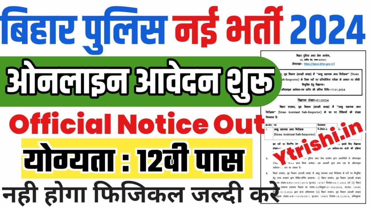 Bihar Police Steno ASI Vacancy 2024