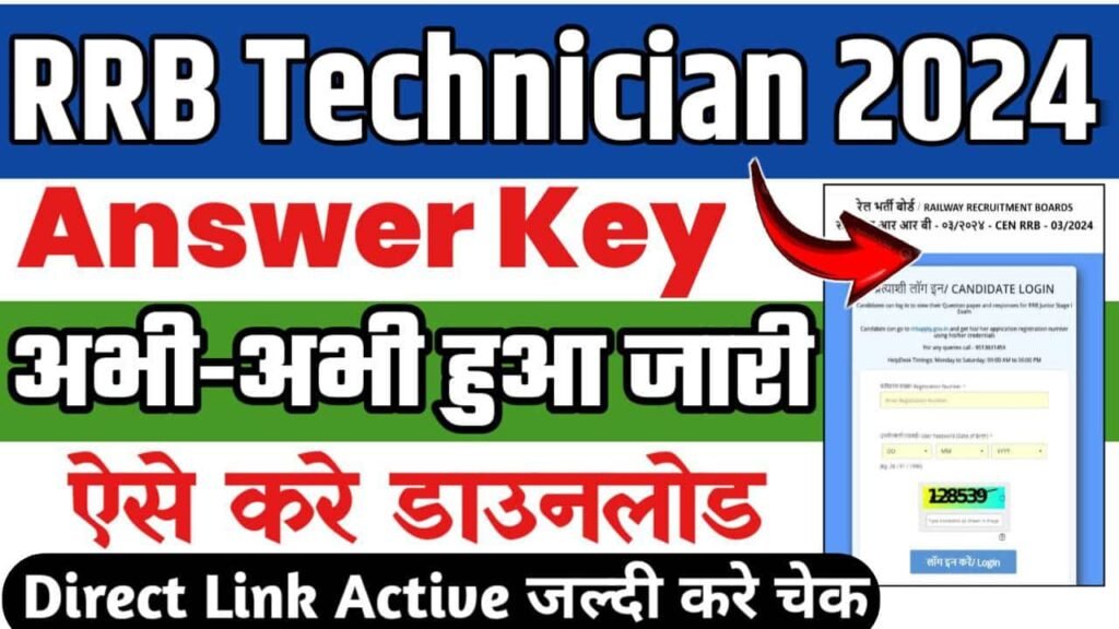 RRB Technician Answer Key 2024 OUT