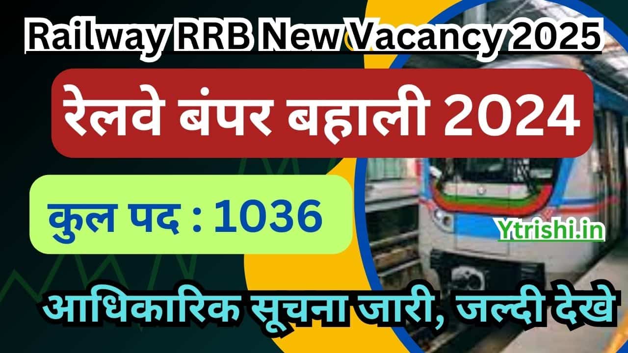 Railway RRB New Vacancy 2025