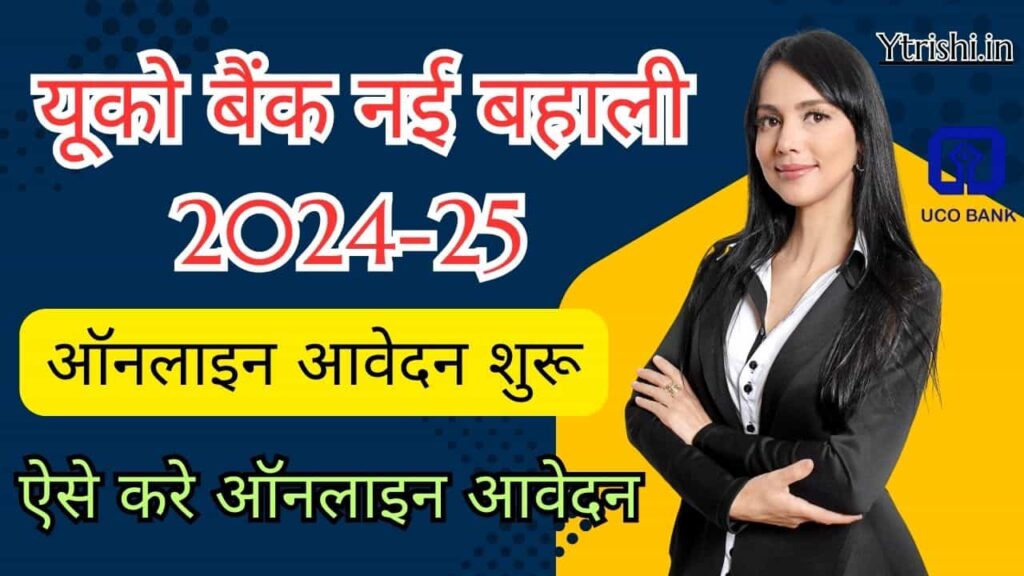 UCO Bank SO Recruitment 2025