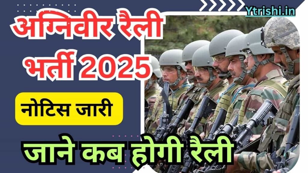 Agniveer Recruitment Rally 2025