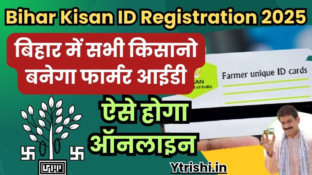 Bihar Kisan ID Registration 2025