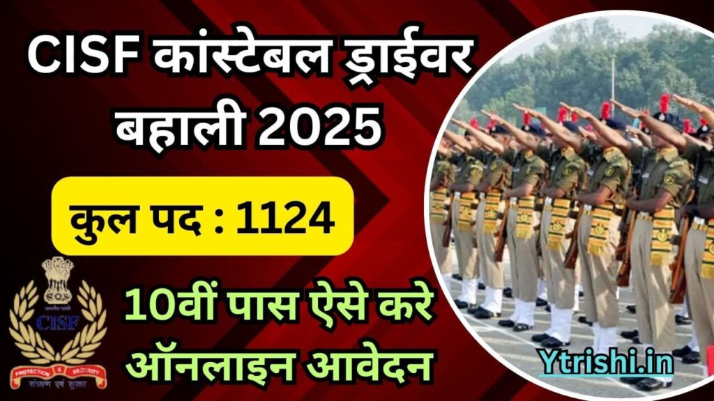 CISF Constable Driver Recruitment 2025