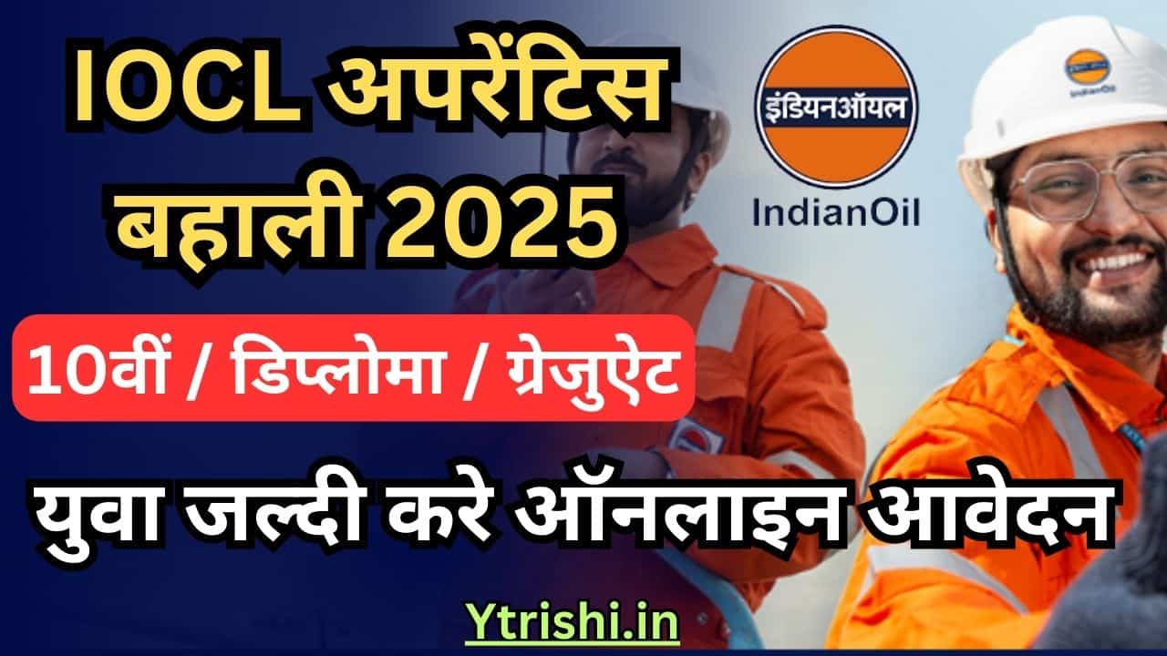 IOCL Apprentice Recruitment 2025