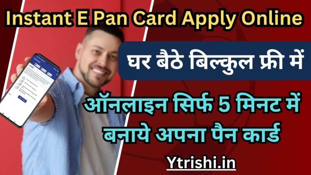 E PAN card apply with Aadhaar