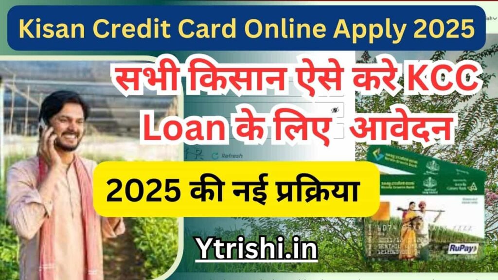 Kisan Credit Card Online Apply 2025