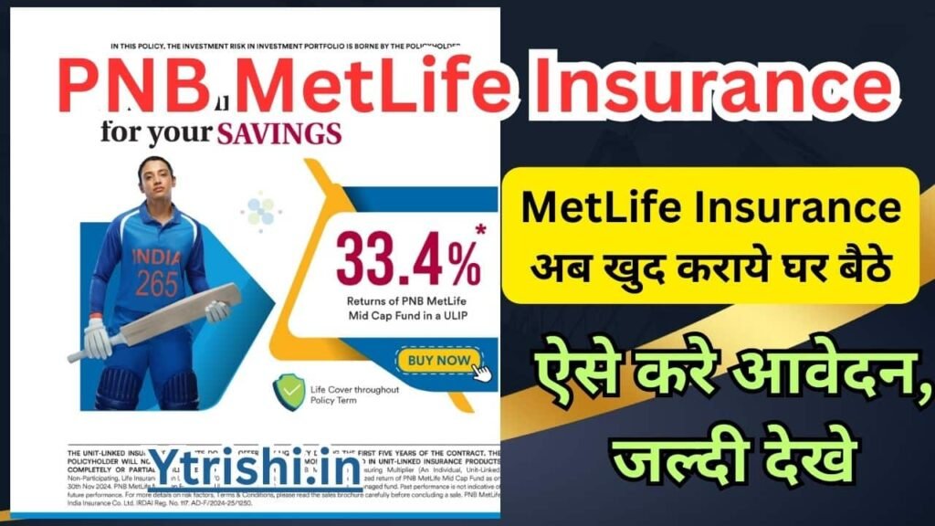 PNB MetLife Insurance Apply Online