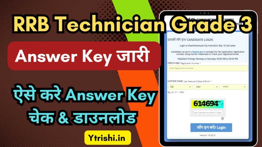 RRB Technician Grade 3 Answer Key 2025