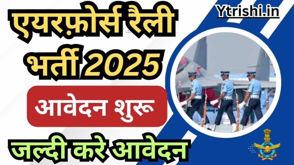 Air Force Rally Recruitment 2025