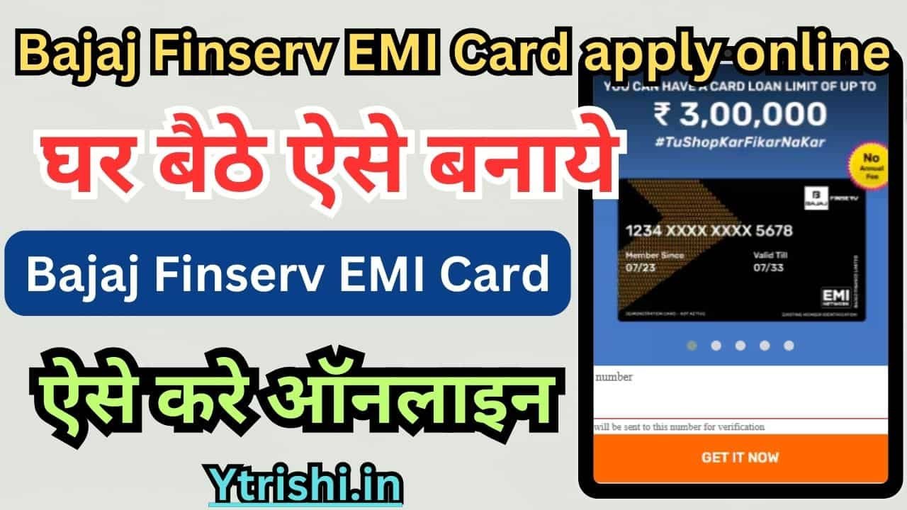 Bajaj Finserv EMI Card apply online