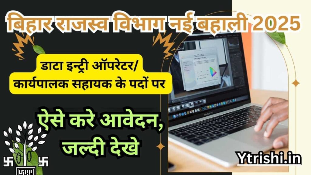 Bihar Rajaswa Vibhag Vacancy 2025