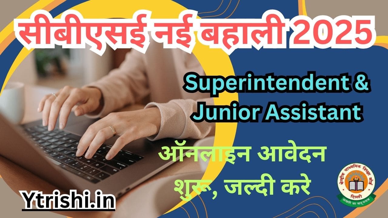 CBSE Junior Assistant Recruitment 2025