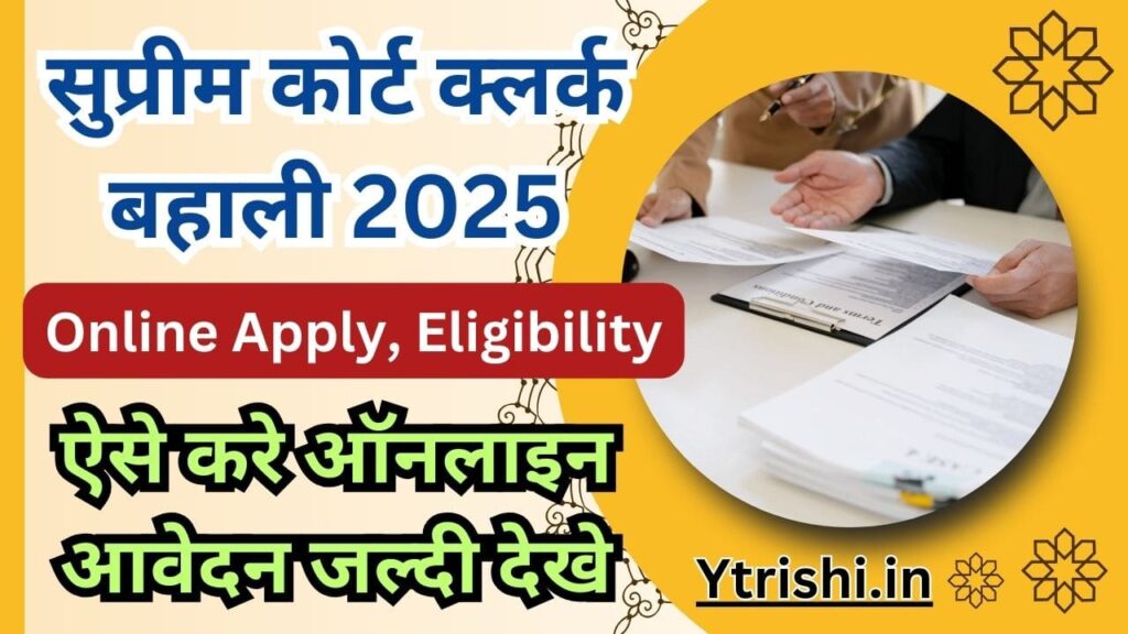 Supreme Court Law Clerk Recruitment 2025