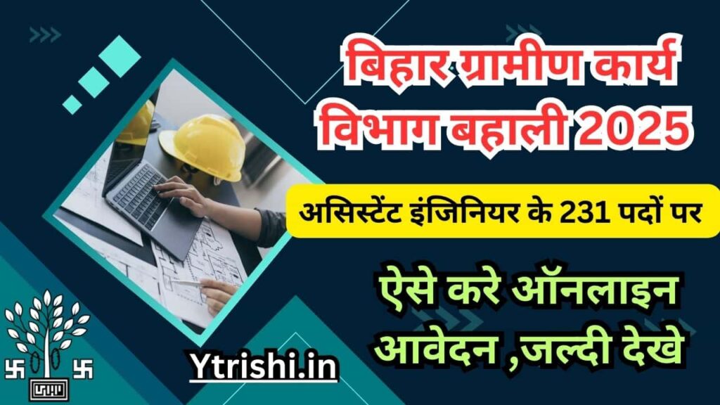 Bihar Assistant Engineer Vacancy 2025