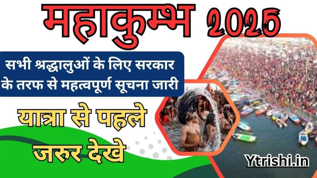 Mahakumbh Mela 2025