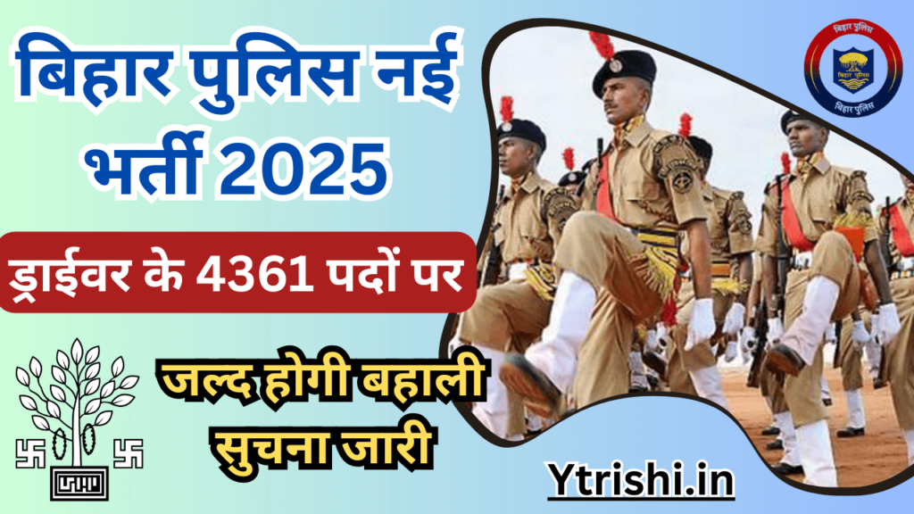 Bihar Police Driver Recruitment 2025