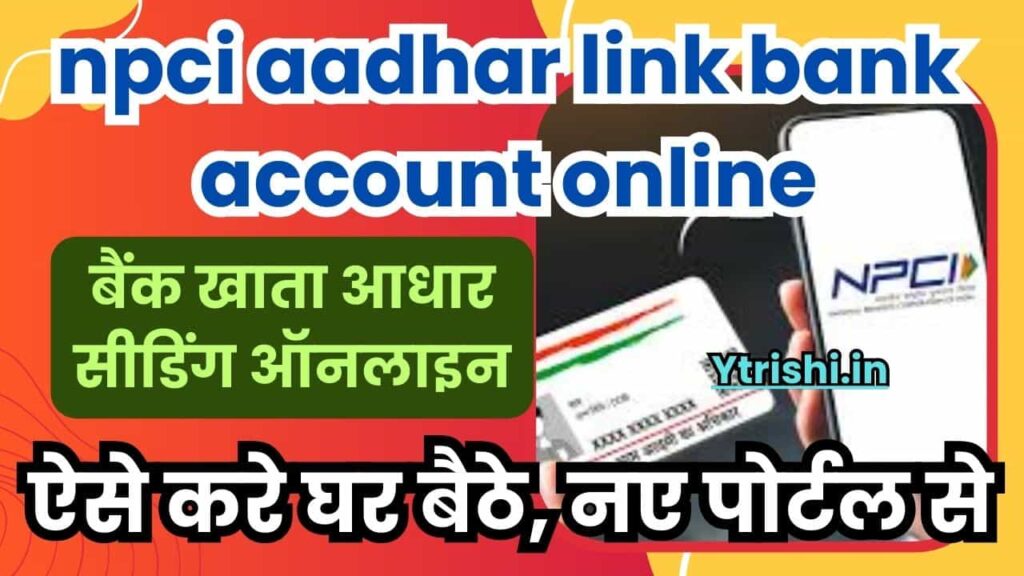 npci aadhar link bank account online