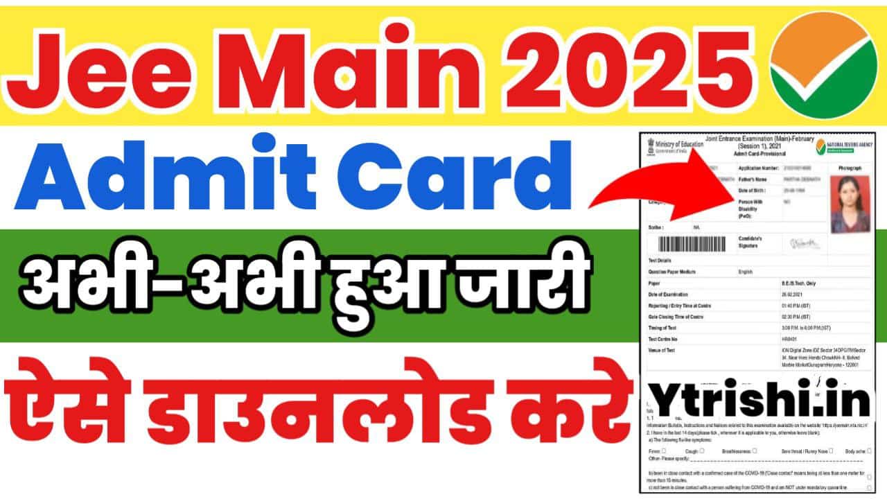 JEE Main 2025 Admit Card