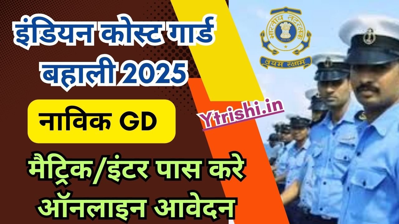 Indian Coast Guard Navik GD Recruitment 2025