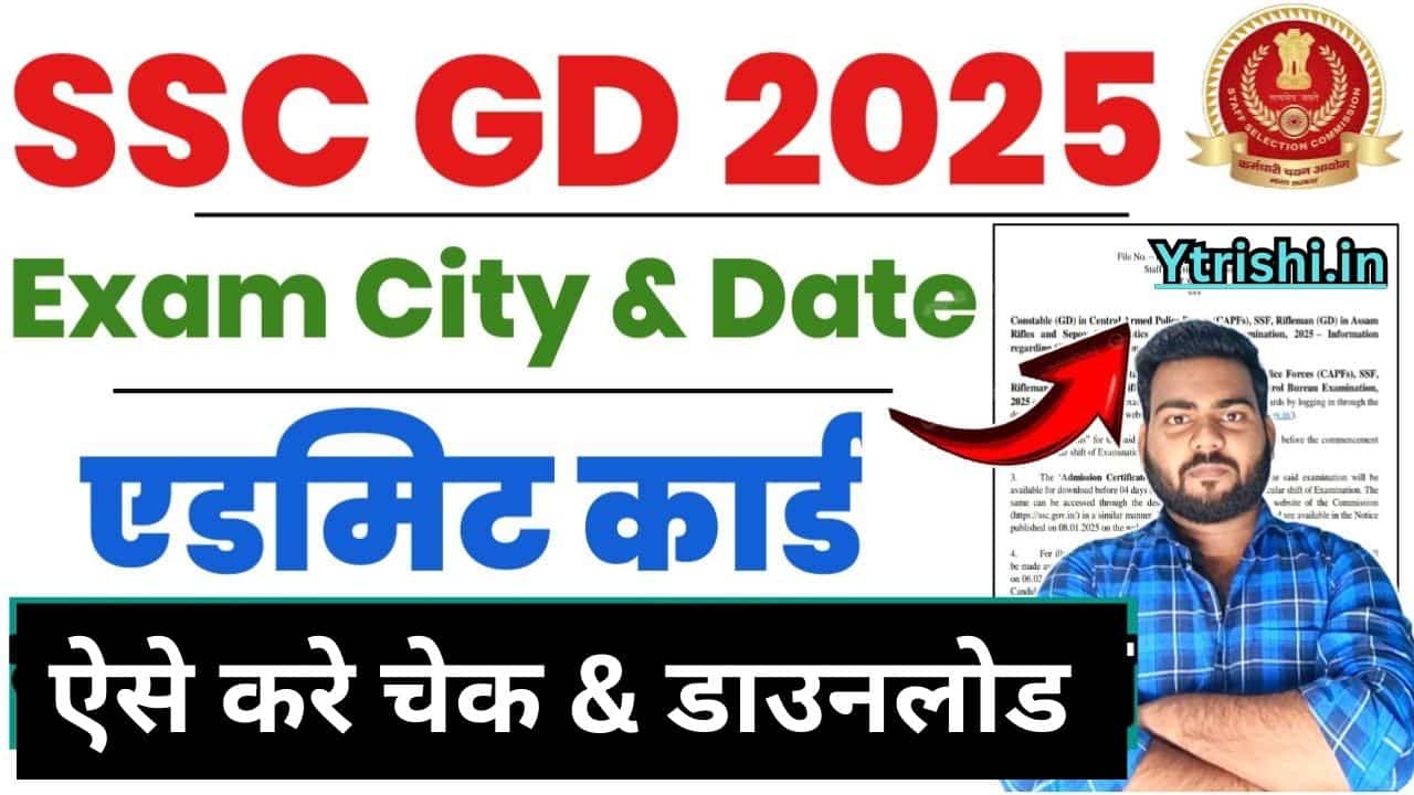 SSC GD Exam City 2025
