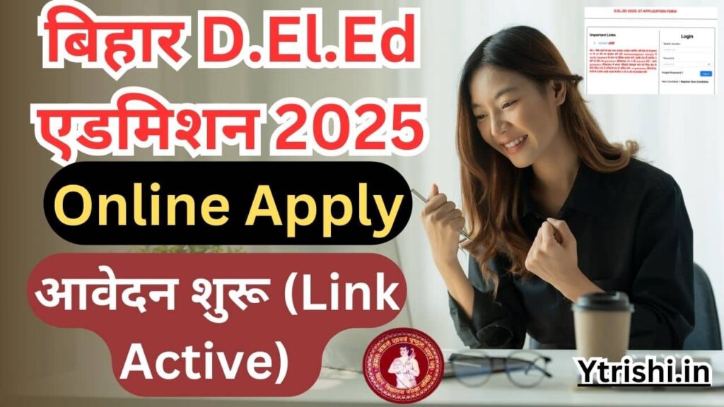 Bihar Deled Admission 2025