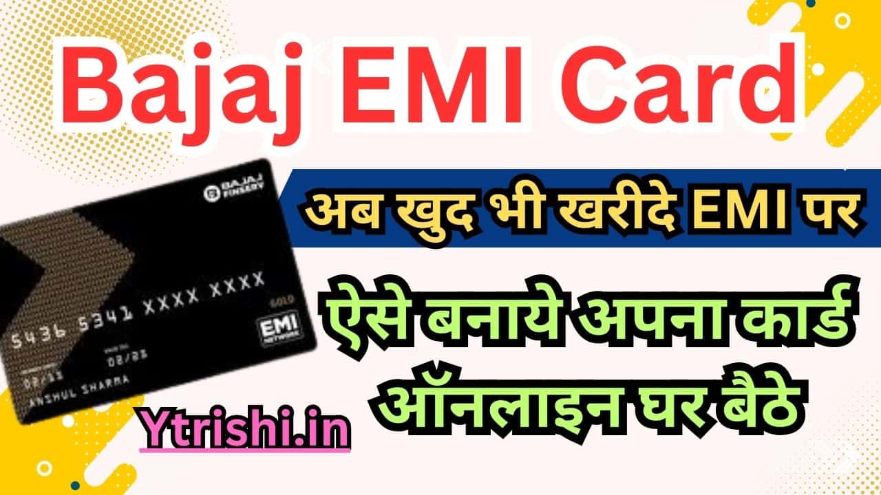 Bajaj Emi Card Kaise Banaye
