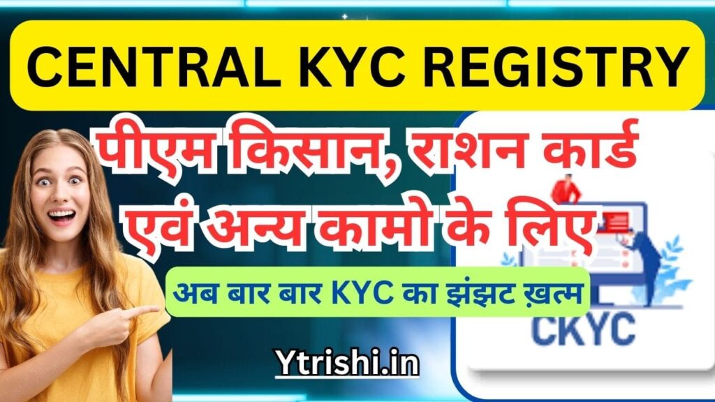 CENTRAL KYC REGISTRY New Update